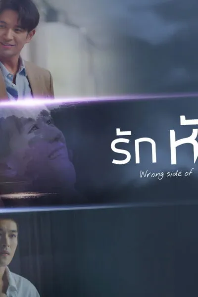 Tình Yêu Phản Bội