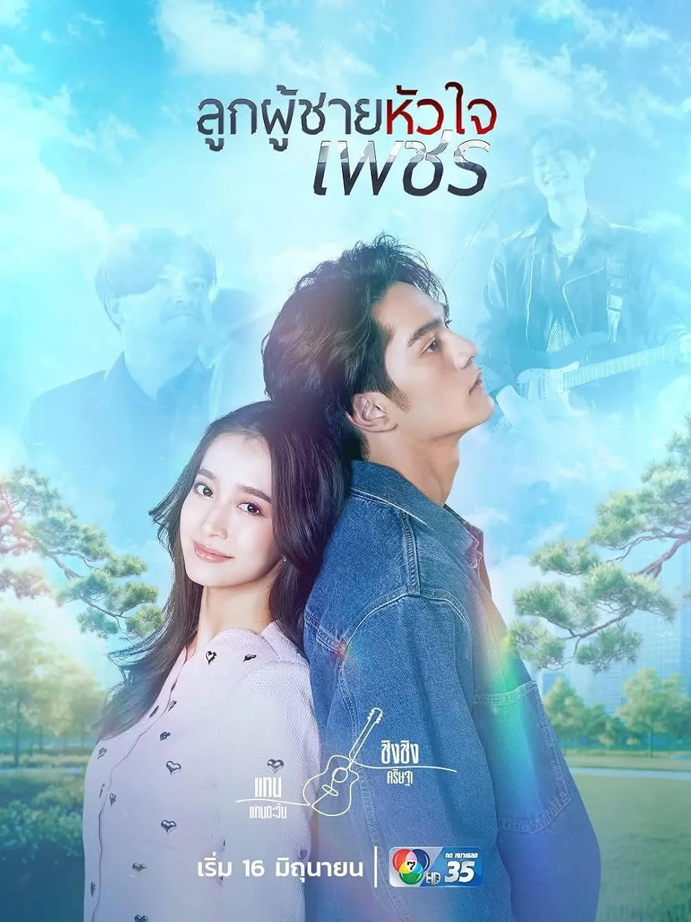 Hình ảnh nổi bật